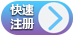 快速入口